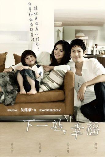 下一站,幸福 dizi afişi