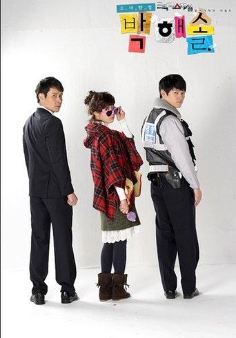 Little Girl Detective dizi afişi