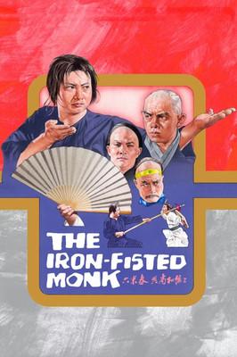 The Iron-Fisted Monk film afişi