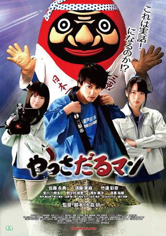 Yassadaru Man film afişi