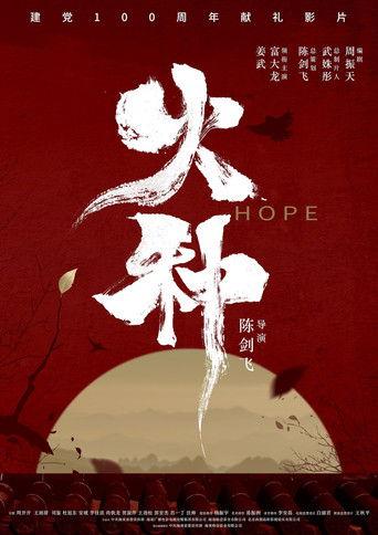 Hope film afişi