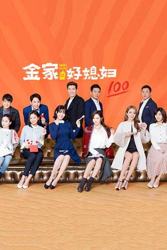 100% Wife dizi afişi