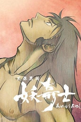 Ghost Slayers Ayashi dizi afişi