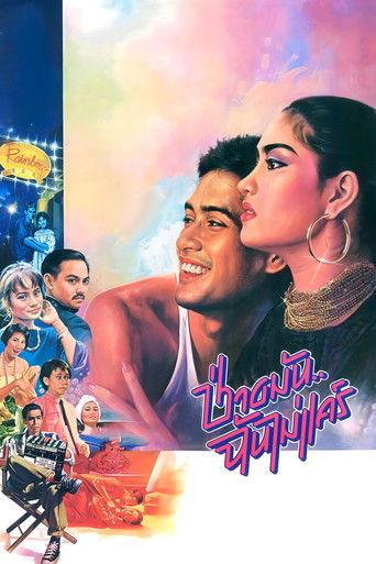 Whatever, I Don't Care film afişi