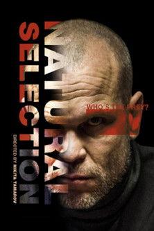 Natural Selection film afişi