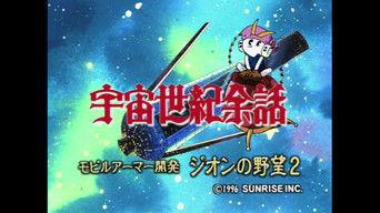 More Information on the Universal Century 9. Mobile Armor Development - The Ambitions of Zeon 2