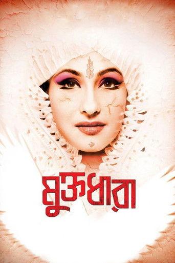 Muktodhara film afişi