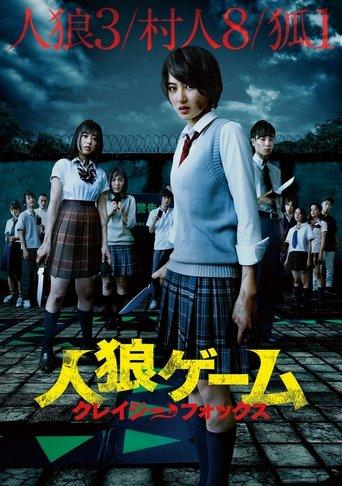 The Werewolf Game: Crazy Fox film afişi