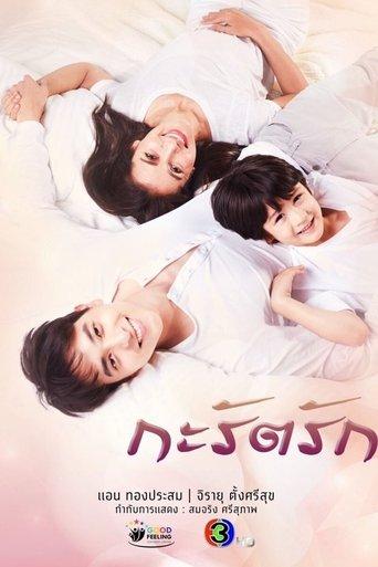 Are We Alright dizi afişi