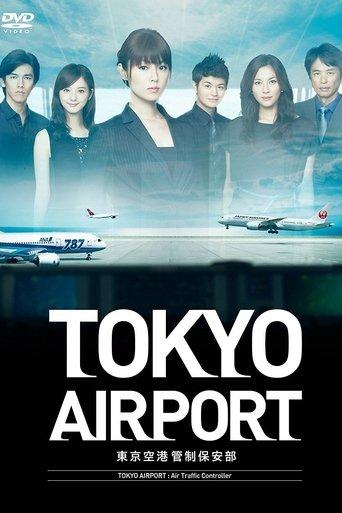 TOKYO Airport -Air Traffic Service Department- dizi afişi