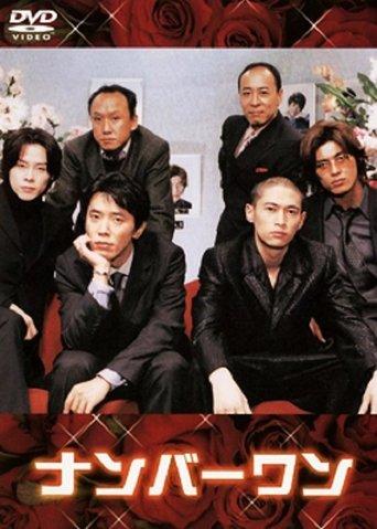 Number One film afişi