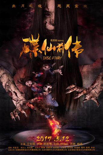 Disc Fairy film afişi