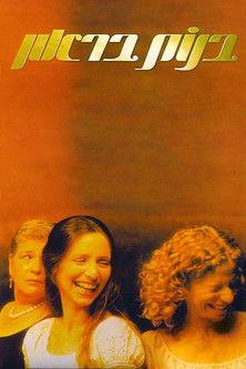 The Brown Girls dizi afişi