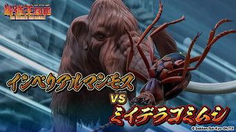 Blinder beetle VS Imperial Mammoth