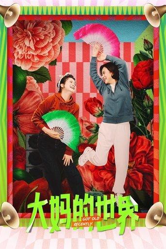 Got Old Recently dizi afişi