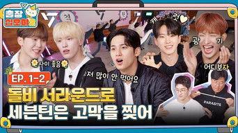 The Game Caterers 2 x SEVENTEEN 1-2