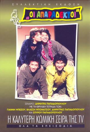 The Unacceptable dizi afişi