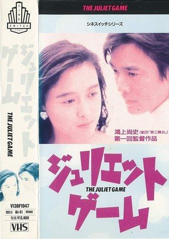 The Juliet Game film afişi