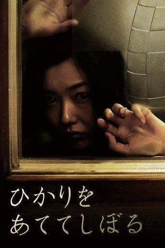 Dark Side of the Light film afişi