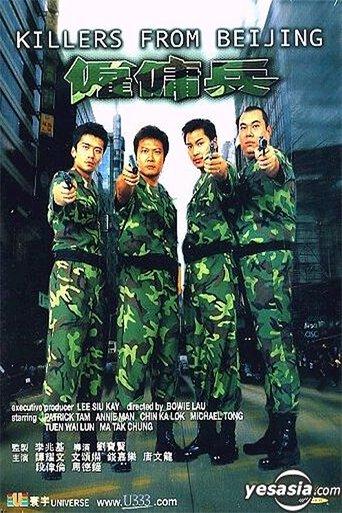Killers from Beijing film afişi