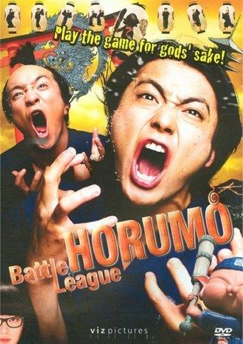 Kamogawa Horumo: Battle League in Kyoto film afişi