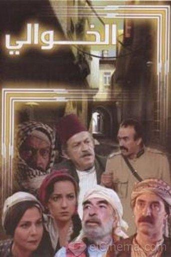 Al Khawali dizi afişi