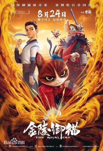 Jin Ling - Royal Cat film afişi