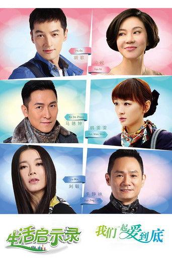 Life Revelation dizi afişi