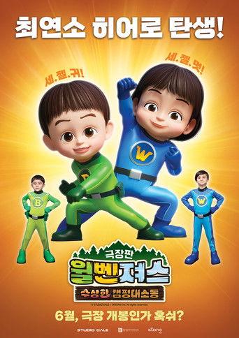 Wilvengers: Suspicious Camping Trouble film afişi