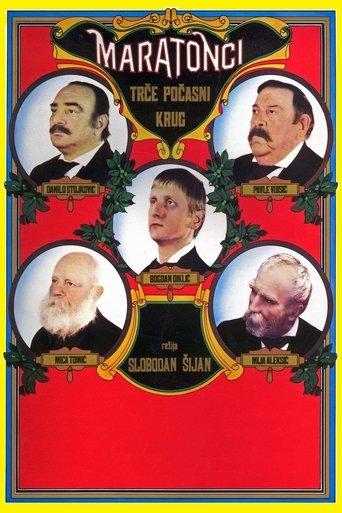 The Marathon Family film afişi