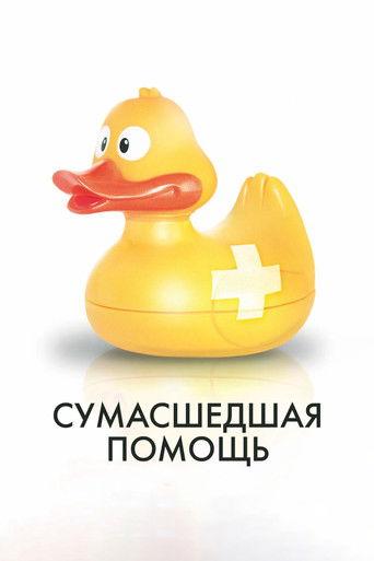 Help Gone Mad film afişi