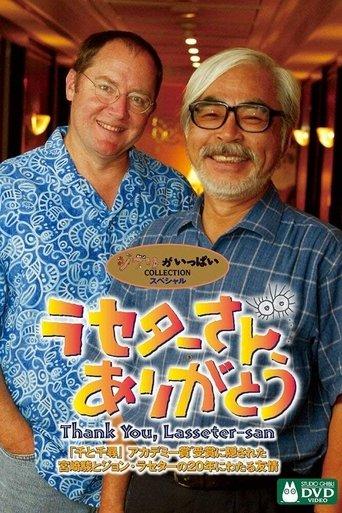 Lasseter-san, Thank You film afişi