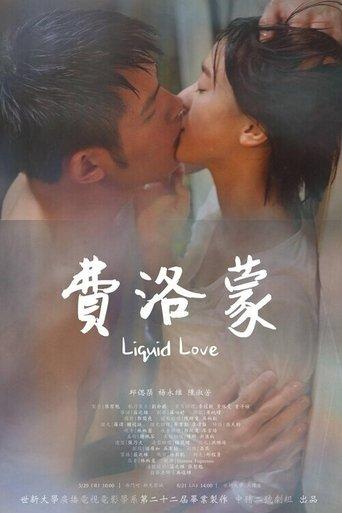 Liquid Love film afişi