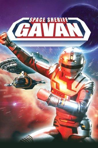 Space Sheriff Gavan dizi afişi