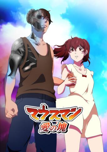 Mouseman: Ai no Katamari film afişi