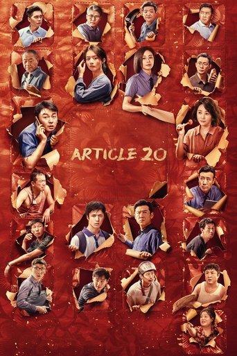 Article 20 film afişi