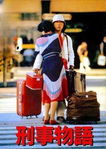 Karate Cop film afişi