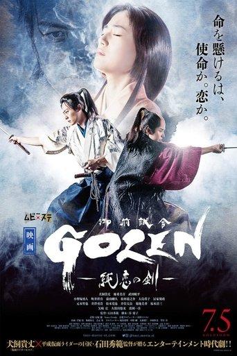 GOZEN: The Sword of Pure Romance film afişi