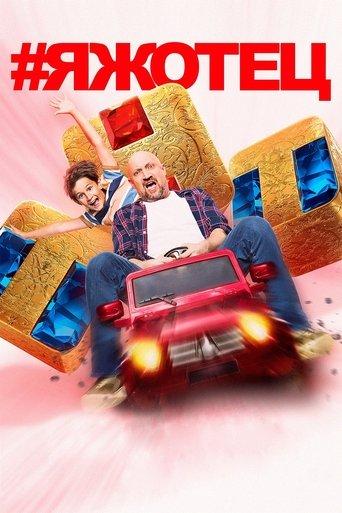 #Яжотец dizi afişi