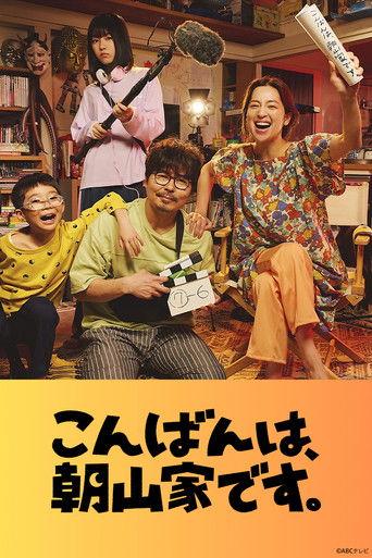 The Asayama Family dizi afişi