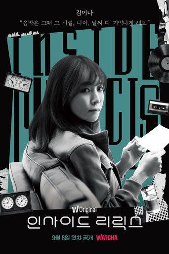 인사이드 리릭스 dizi afişi