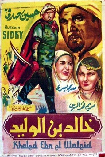 Khalid ibn el Walid film afişi