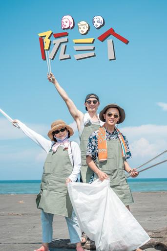 Three Piglets dizi afişi