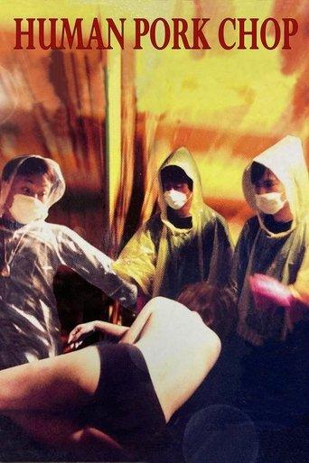 Human Pork Chop film afişi