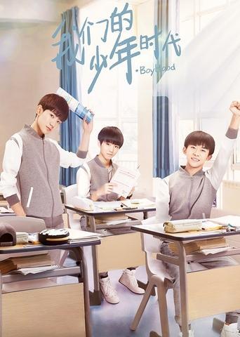 Boy Hood dizi afişi