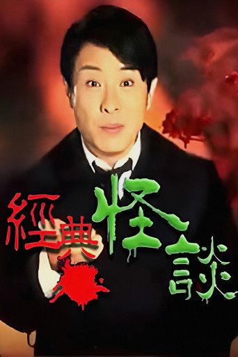 The Unbelievable dizi afişi