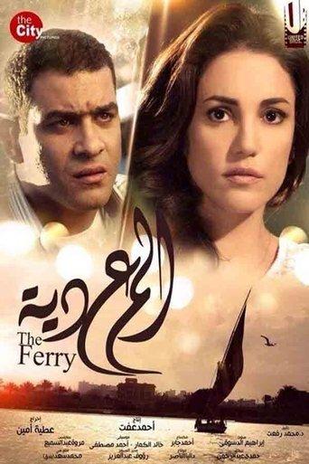 The Ferry film afişi