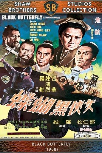 Black Butterfly film afişi