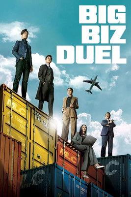 Big Biz Duel dizi afişi