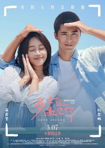 Love Island film afişi